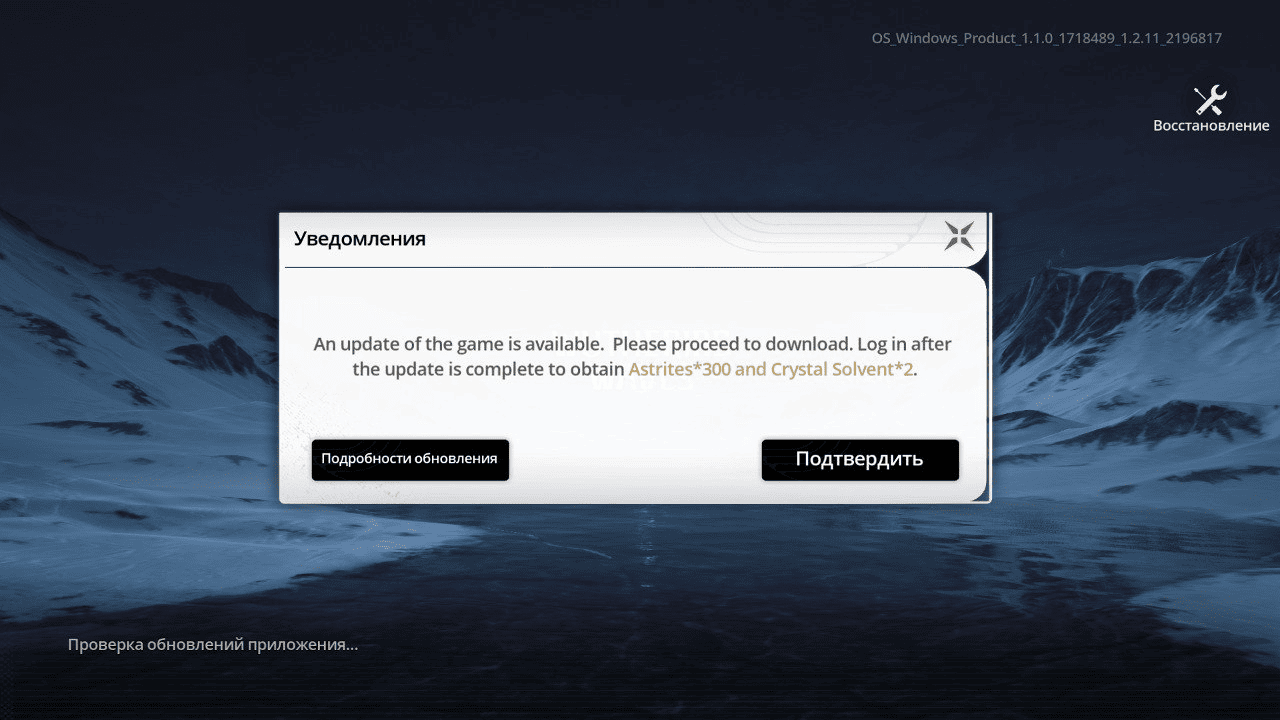 Сообщение «An update of the game is available»
